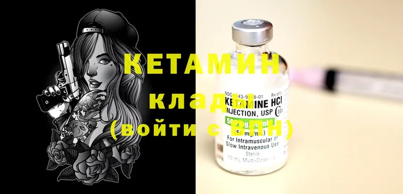 это клад  Азнакаево  КЕТАМИН ketamine 