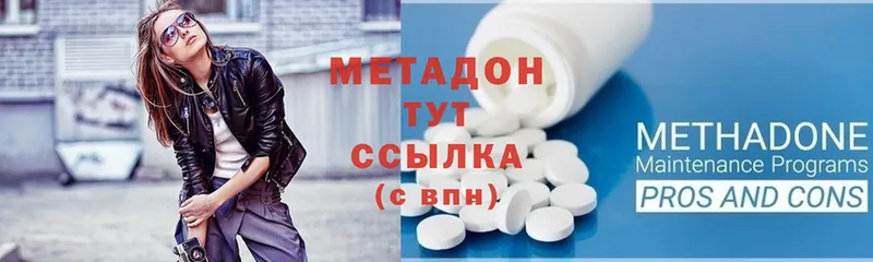 купить наркотик  Азнакаево  Метадон methadone 